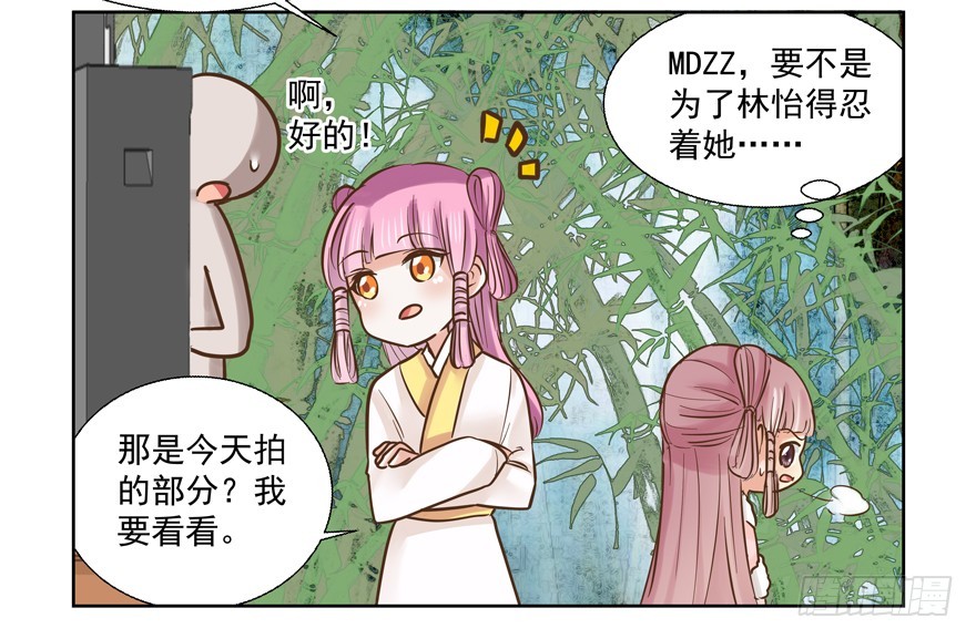 替身怎么了？！-第83话