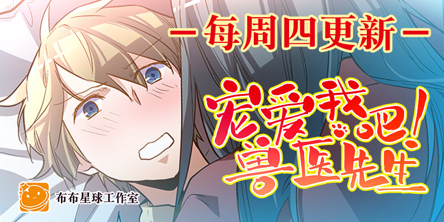 替身怎么了？！-第83话