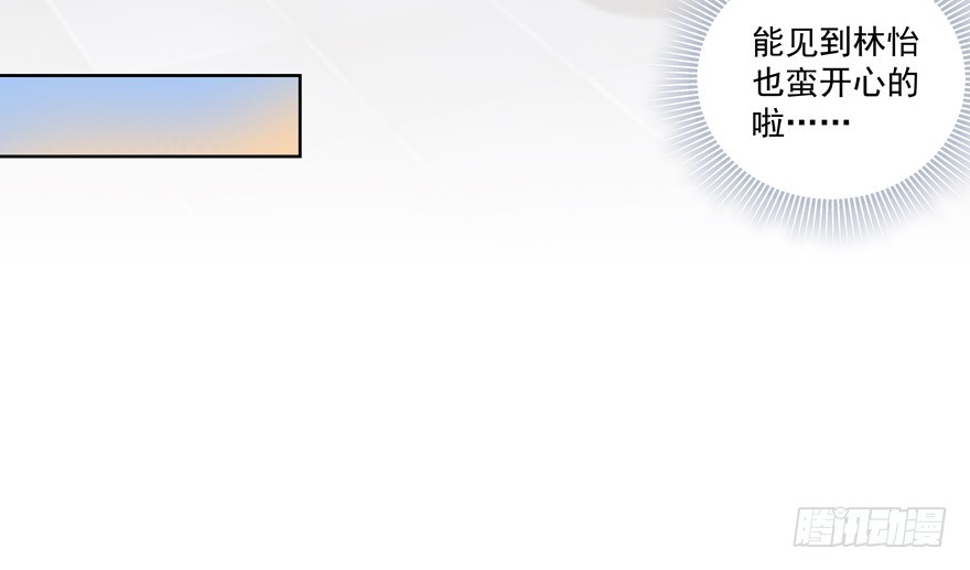 多考虑一下自己(1/2)-第85话