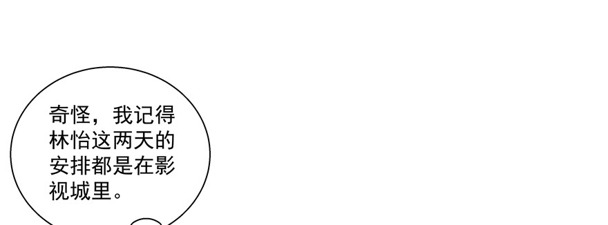 多考虑一下自己(1/2)-第85话