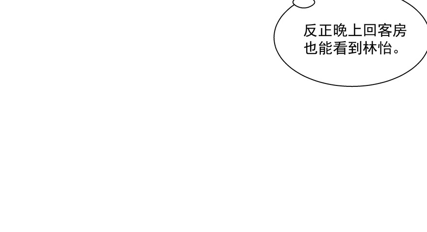 多考虑一下自己(1/2)-第85话