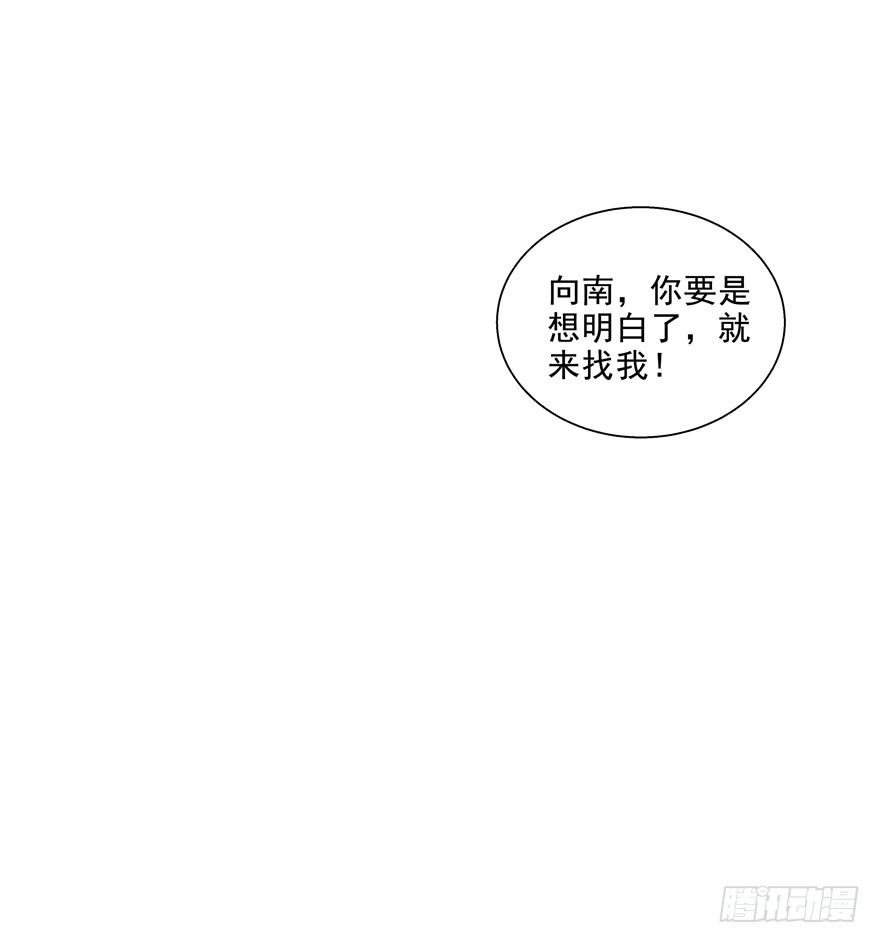 多考虑一下自己(1/2)-第85话