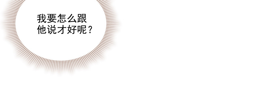 多考虑一下自己(1/2)-第85话