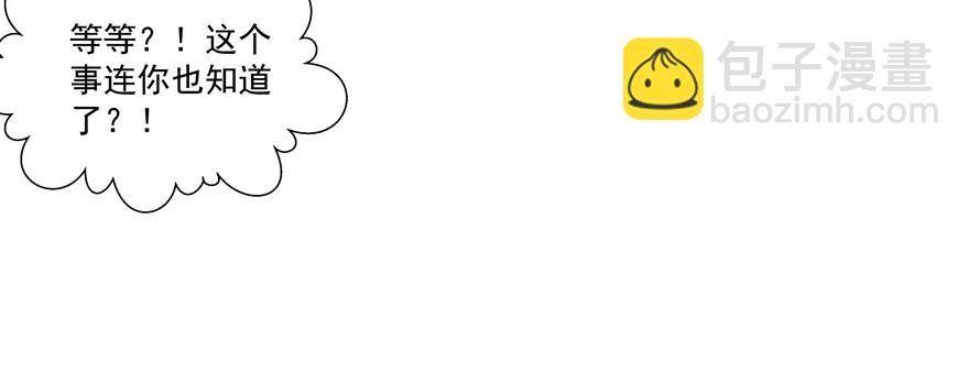 多考虑一下自己(1/2)-第85话