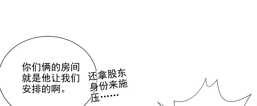 多考虑一下自己(1/2)-第85话