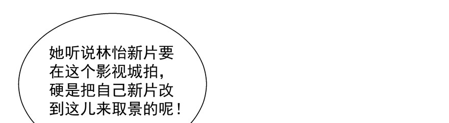 多考虑一下自己(1/2)-第85话