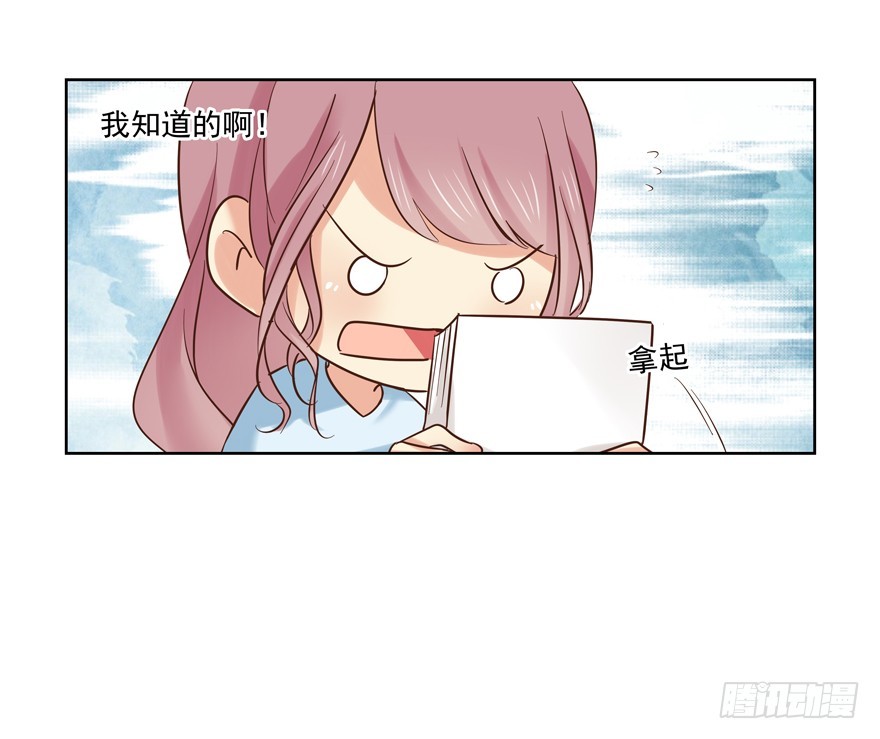 多考虑一下自己(1/2)-第85话