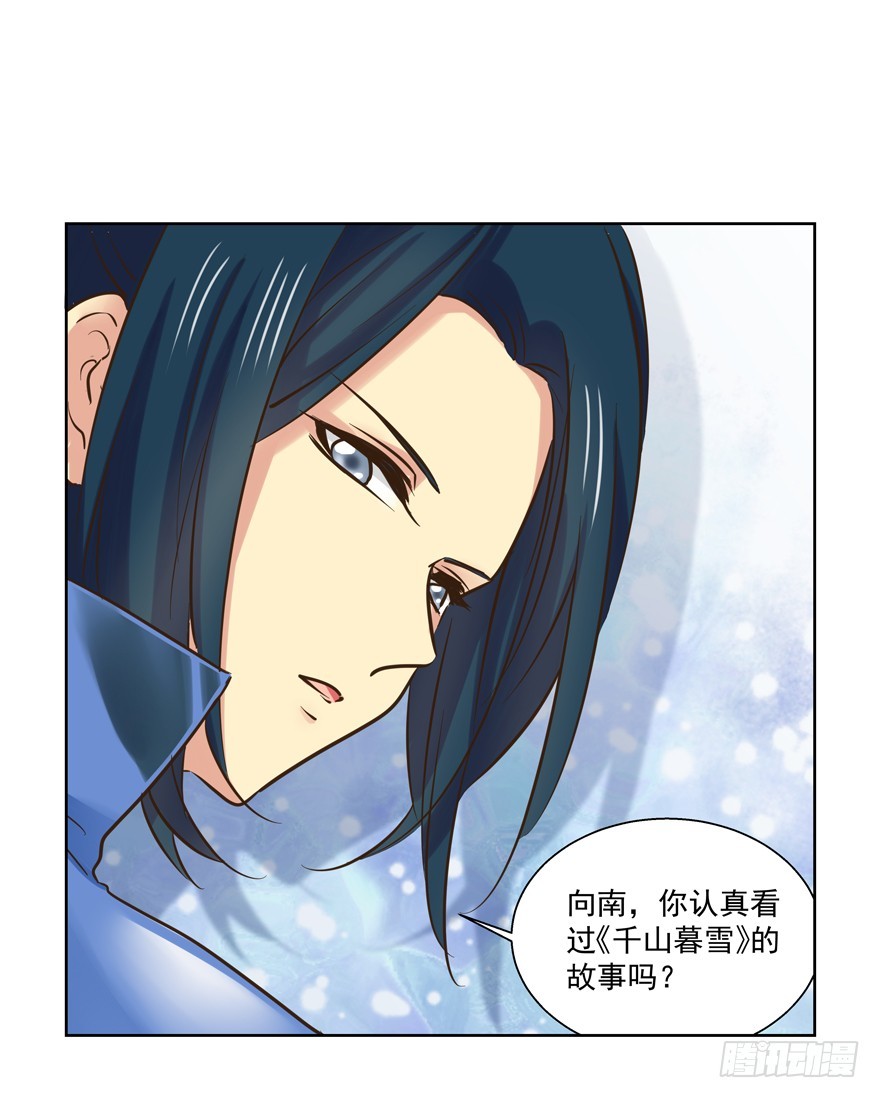 为什么要阻碍我-第87话