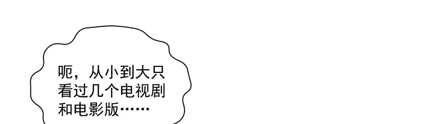 为什么要阻碍我-第87话