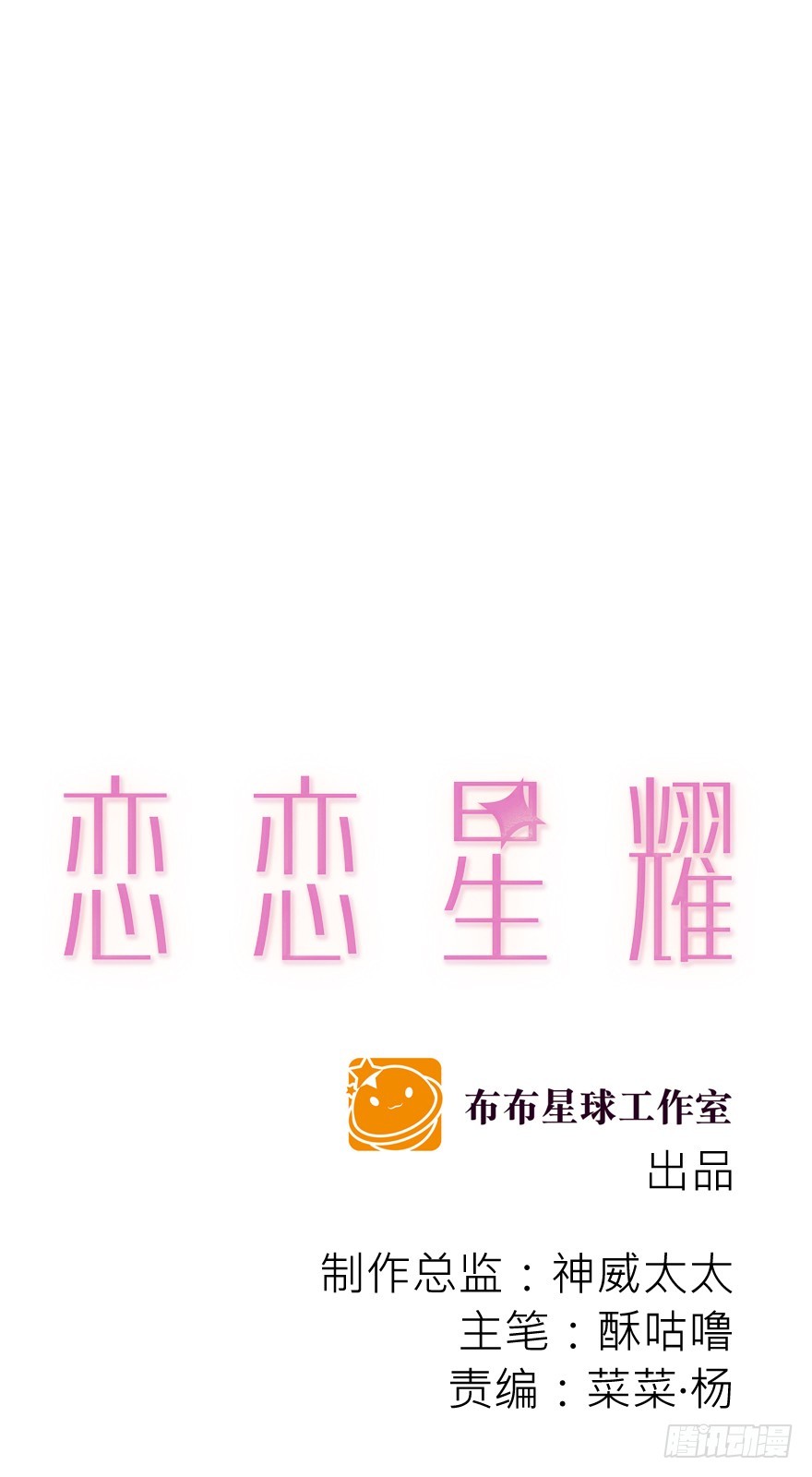 为什么要阻碍我-第87话