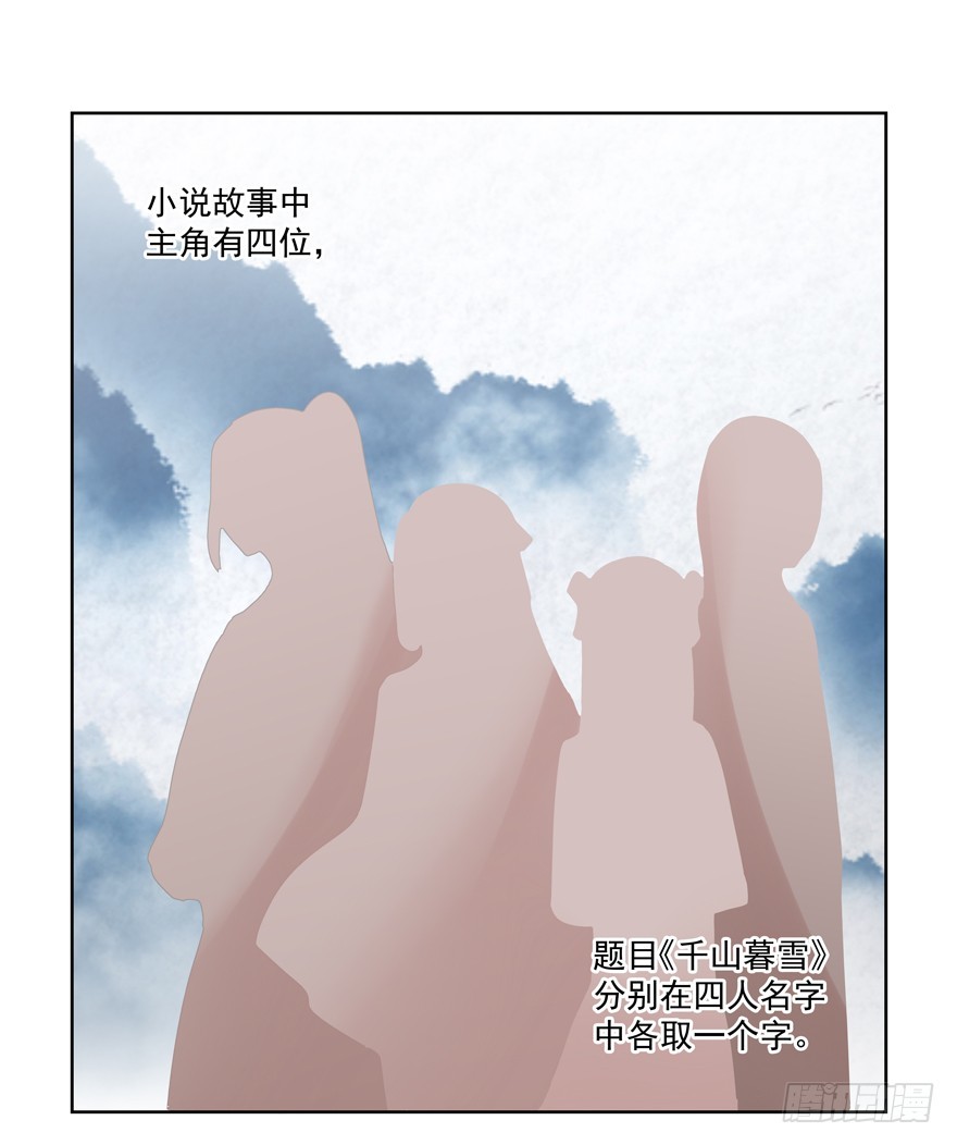 为什么要阻碍我-第87话