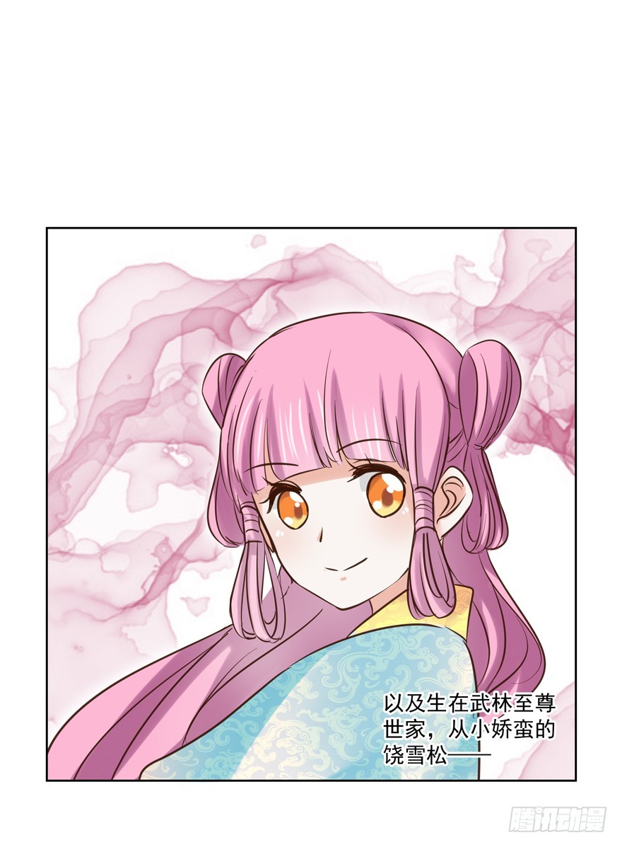 为什么要阻碍我-第87话