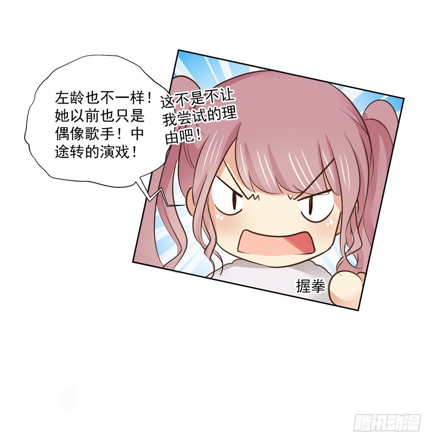 为什么要阻碍我-第87话