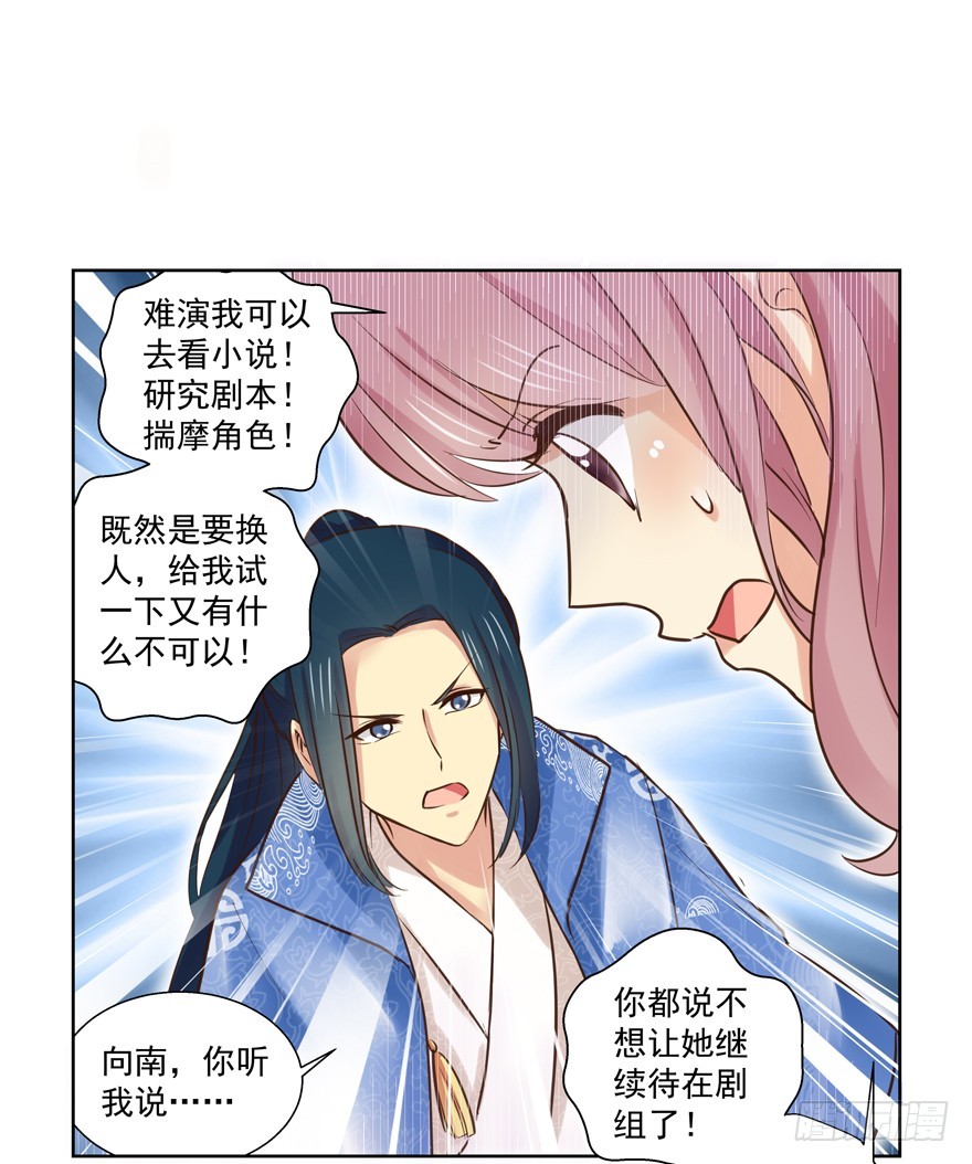 为什么要阻碍我-第87话