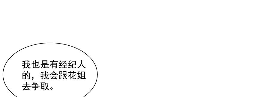 为什么要阻碍我-第87话