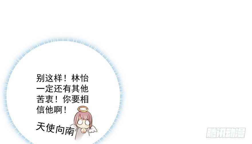 为什么要阻碍我-第87话