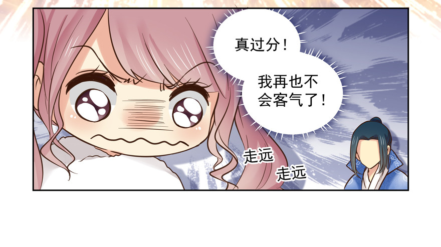 为什么要阻碍我-第87话