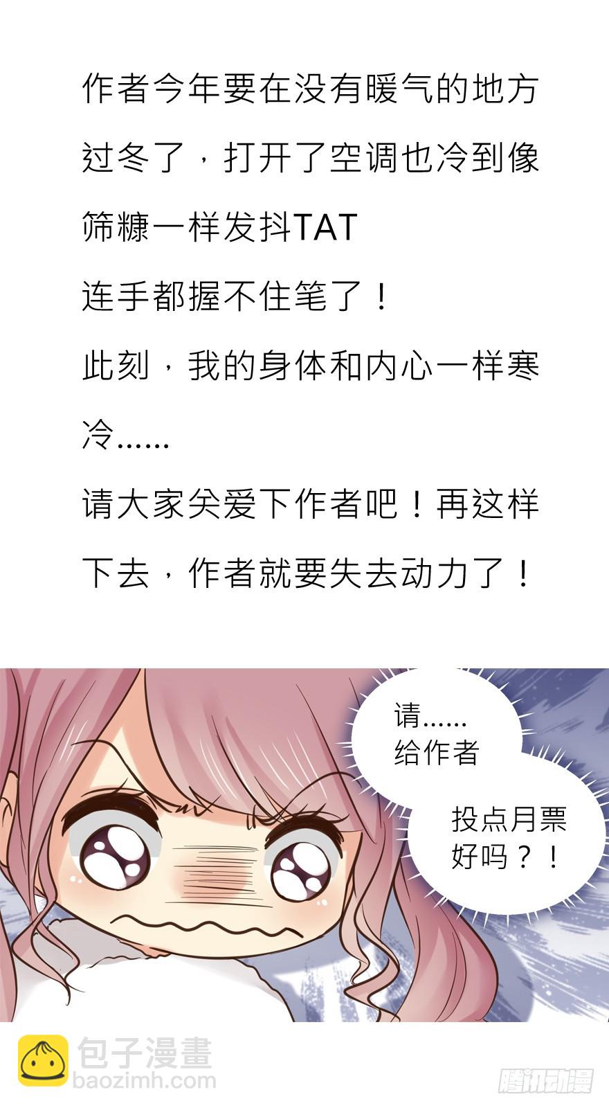 为什么要阻碍我-第87话