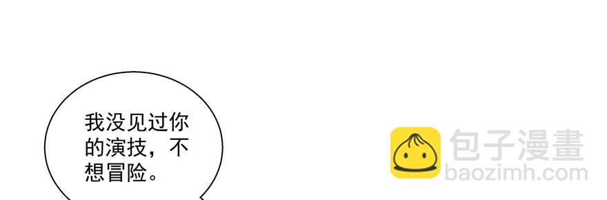 为什么要阻碍我-第87话