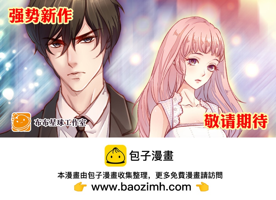 为什么要阻碍我-第87话