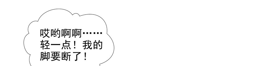 该如何形容(1/2)-第89话