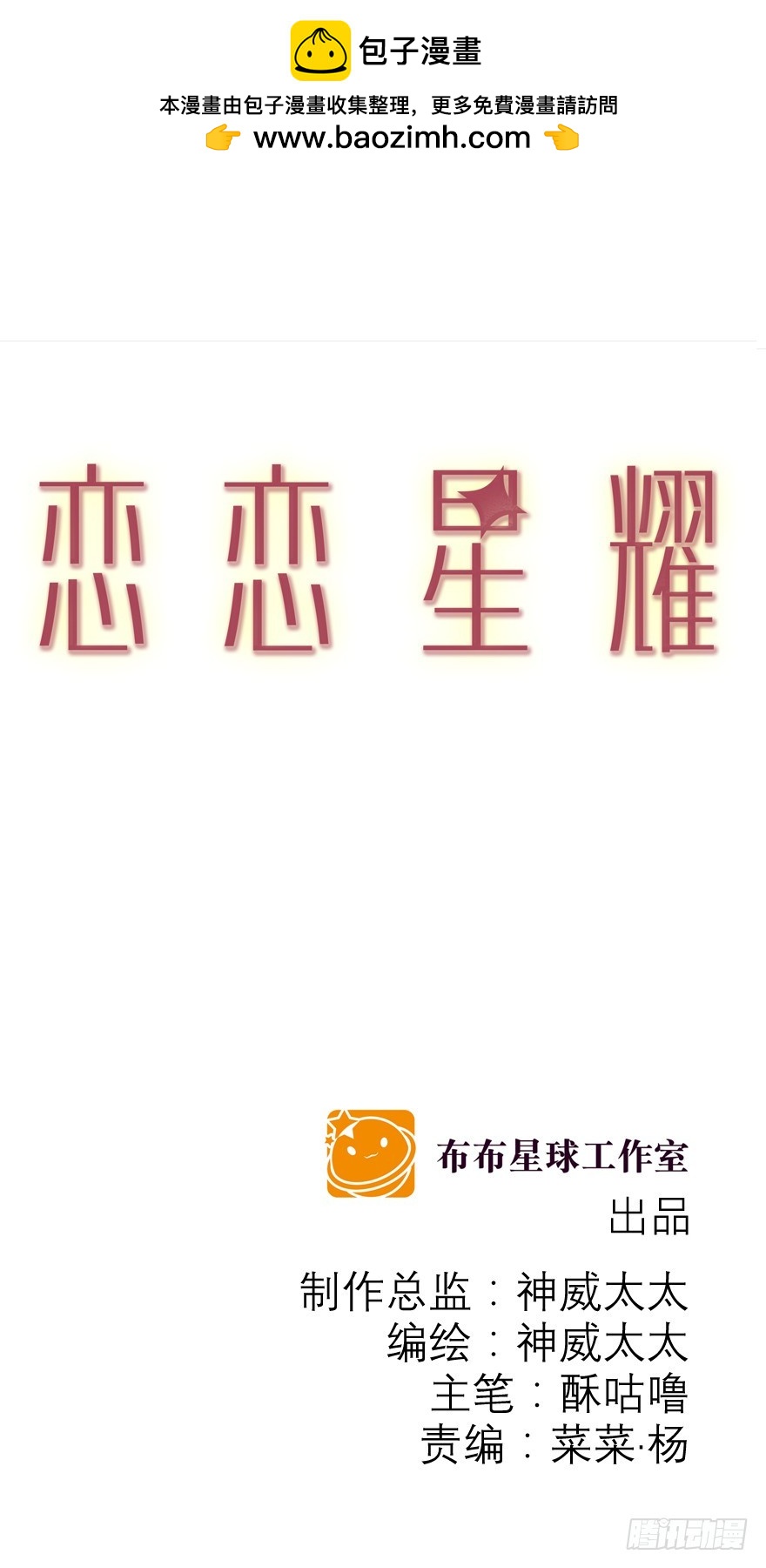 该如何形容(1/2)-第89话