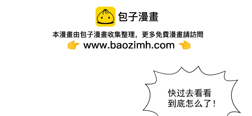 该如何形容(1/2)-第89话