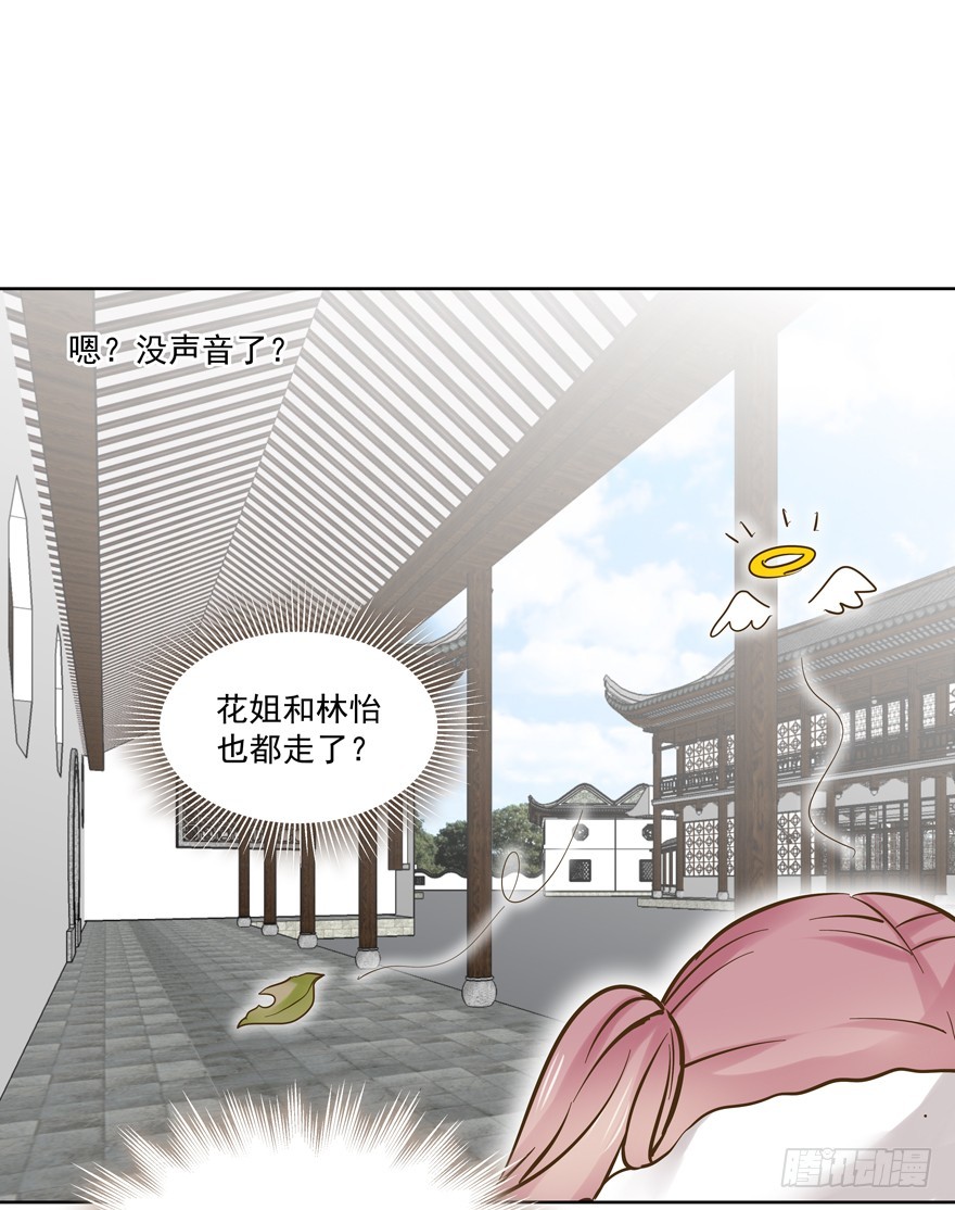 该如何形容(1/2)-第89话