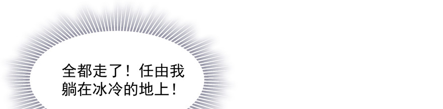 该如何形容(1/2)-第89话