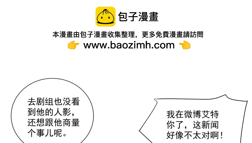 找前男友商量的准不是好事-第91话