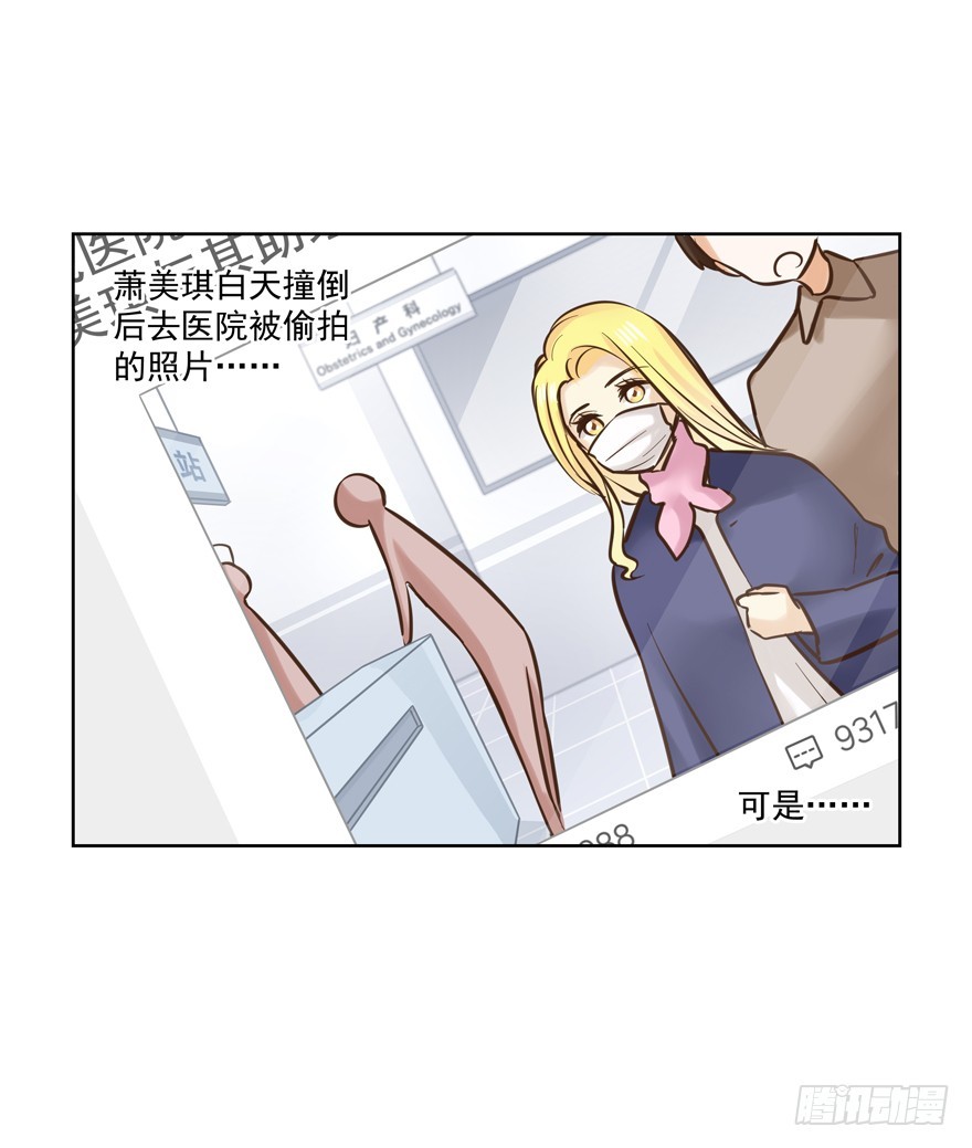 找前男友商量的准不是好事-第91话