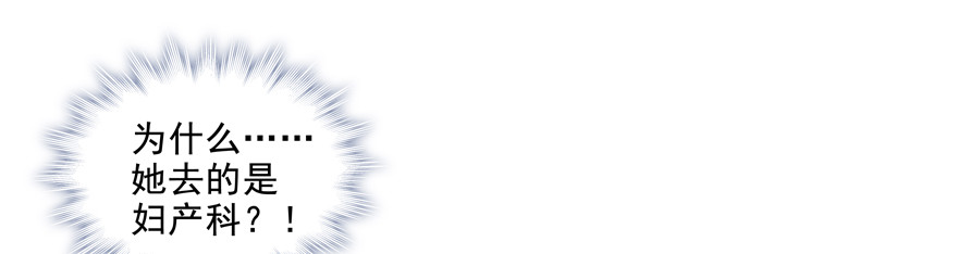 找前男友商量的准不是好事-第91话