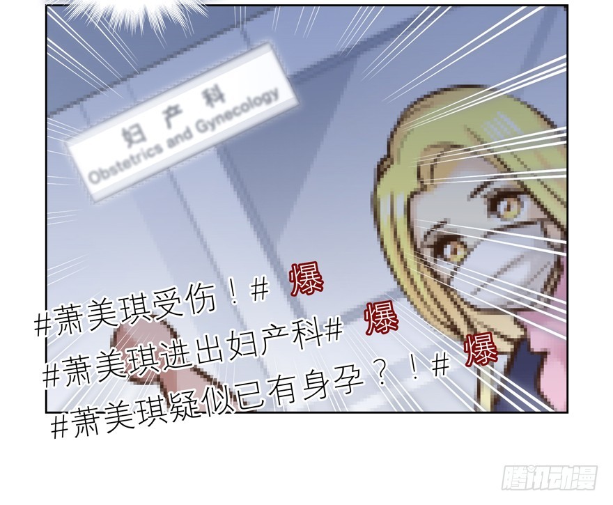 找前男友商量的准不是好事-第91话