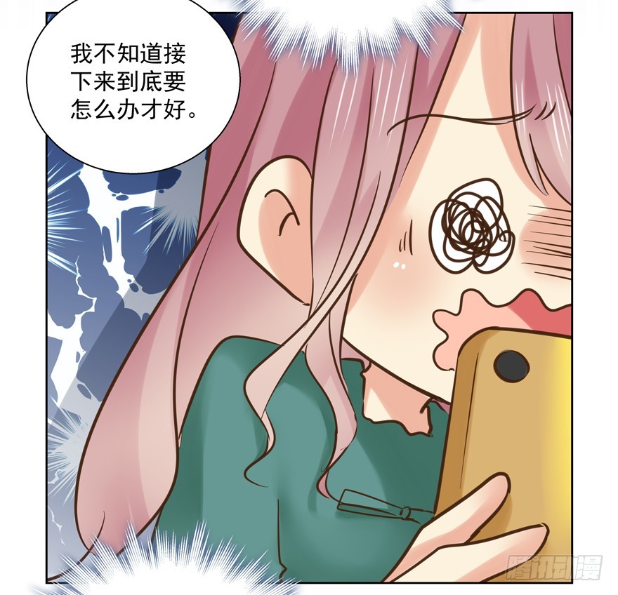 找前男友商量的准不是好事-第91话