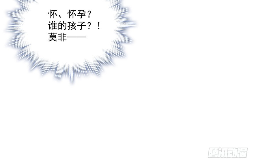 找前男友商量的准不是好事-第91话