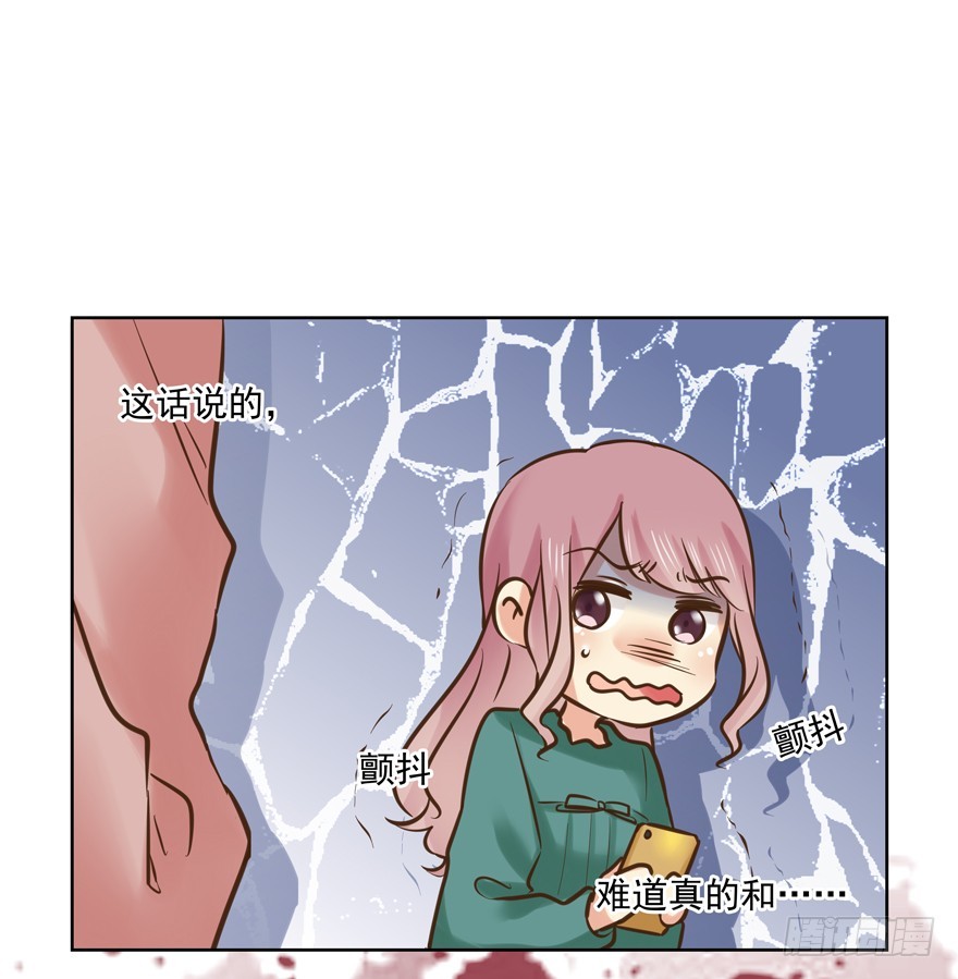 找前男友商量的准不是好事-第91话