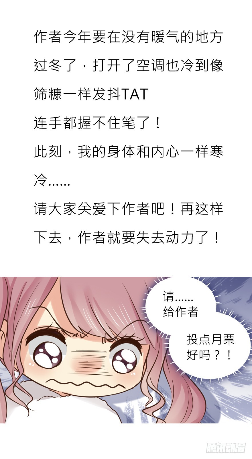 找前男友商量的准不是好事-第91话