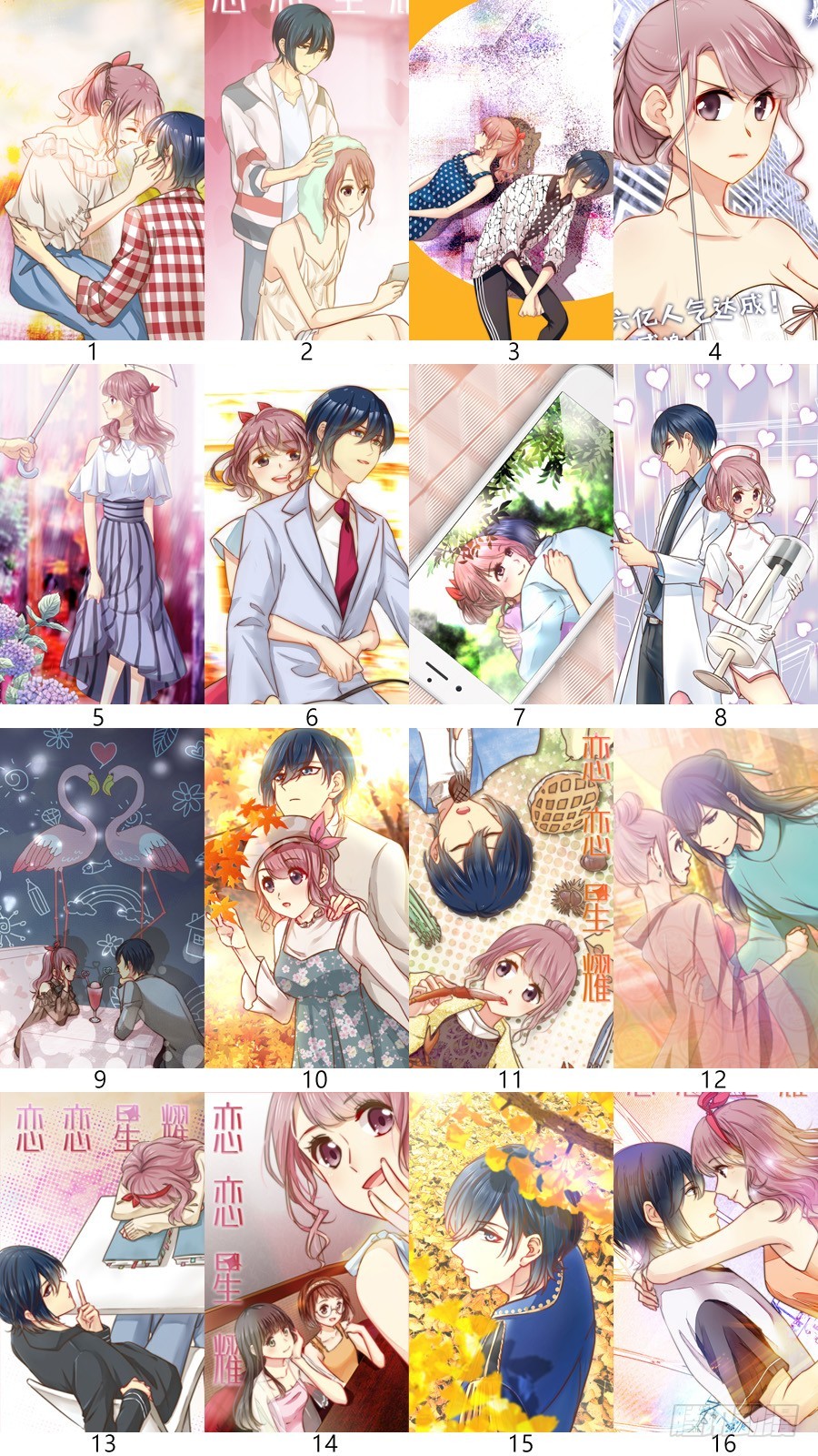 找前男友商量的准不是好事-第91话