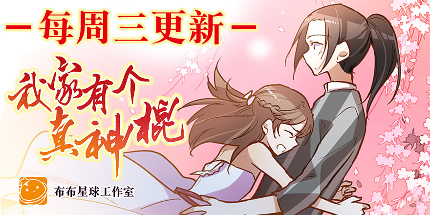 找前男友商量的准不是好事-第91话