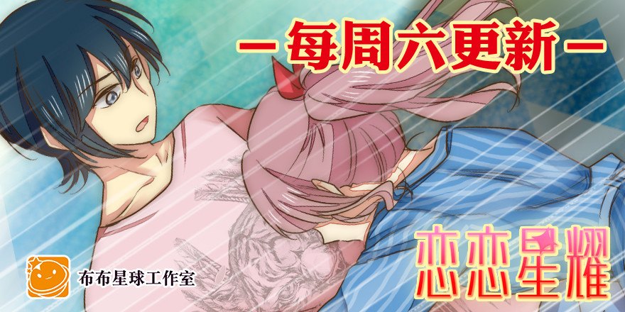 找前男友商量的准不是好事-第91话