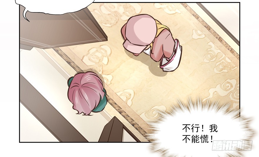 找前男友商量的准不是好事-第91话