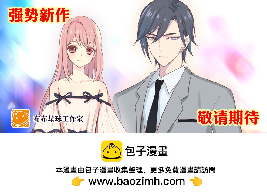 找前男友商量的准不是好事-第91话