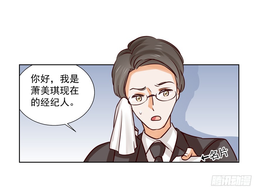 自毁(1/2)-第93话