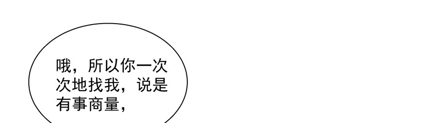 自毁(1/2)-第93话