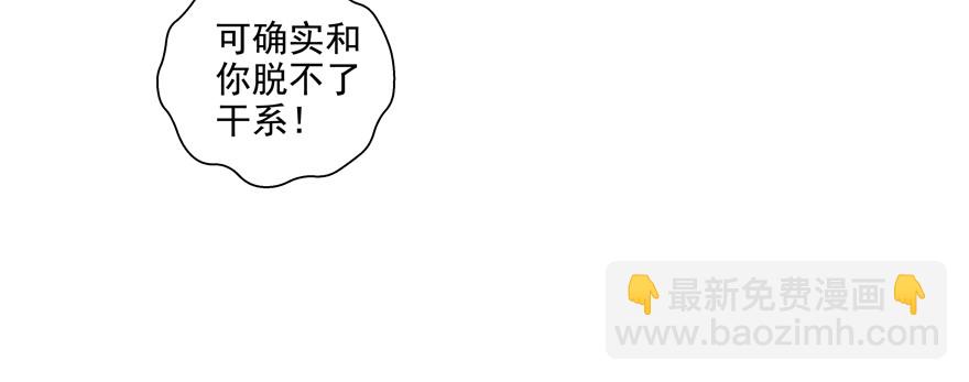 自毁(1/2)-第93话