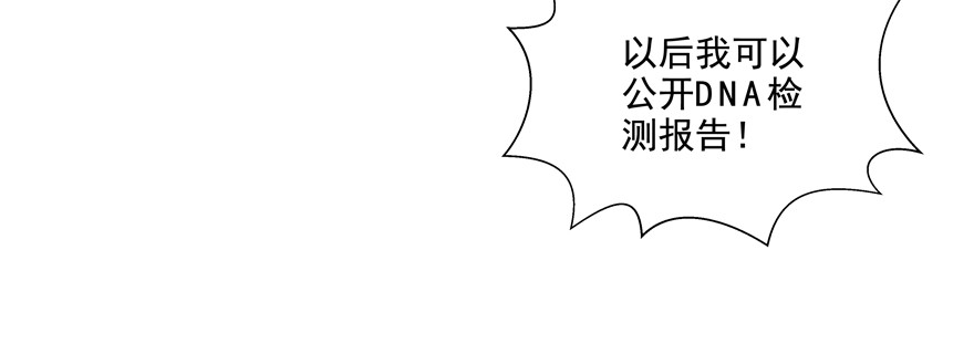 自毁(1/2)-第93话