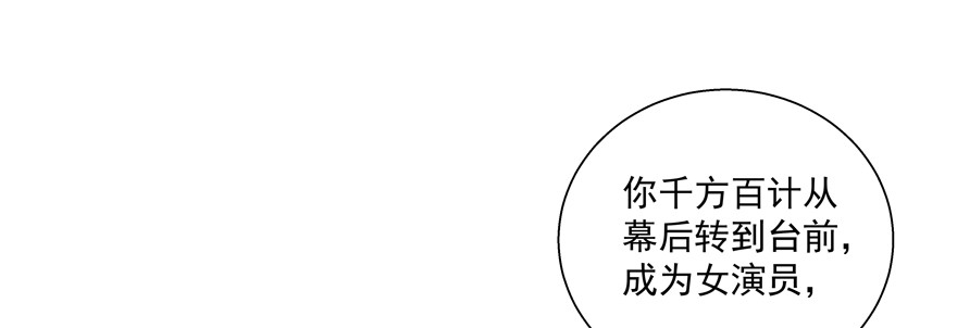 自毁(1/2)-第93话