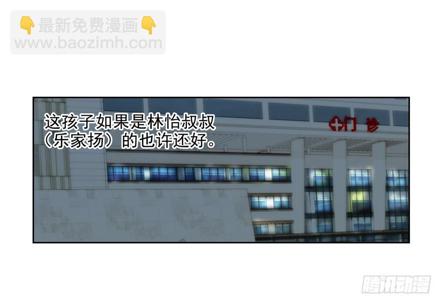 林怡去哪儿啦(1/2)-第95话