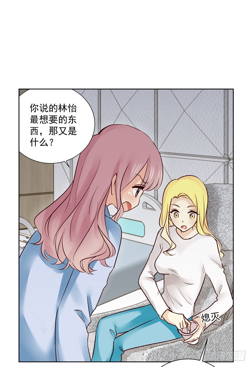 林怡去哪儿啦(1/2)-第95话