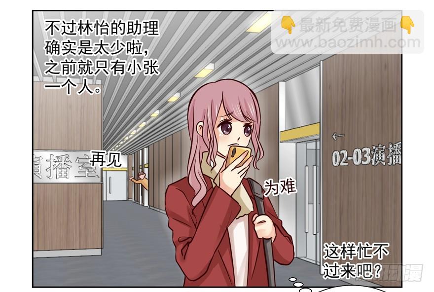 林怡去哪儿啦(1/2)-第95话